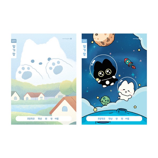 초등 1-2 일기장 넓은칸 A(디자인랜덤 모닝글로리)