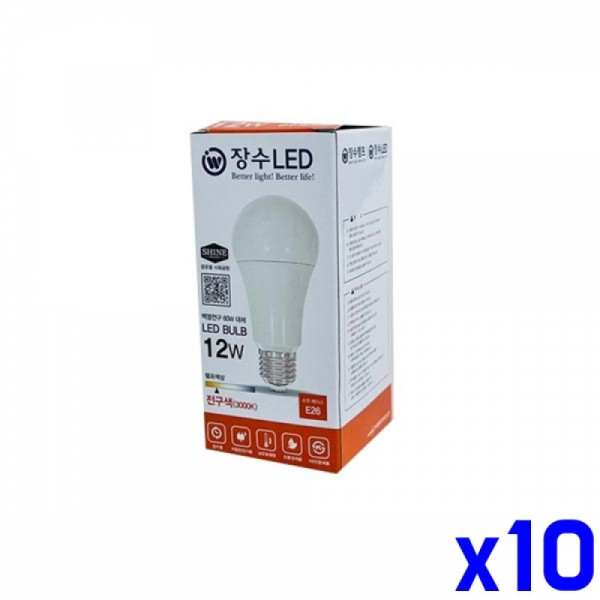 전구색 램프 12W x10개 LED램프 라이트 조명용품 조명