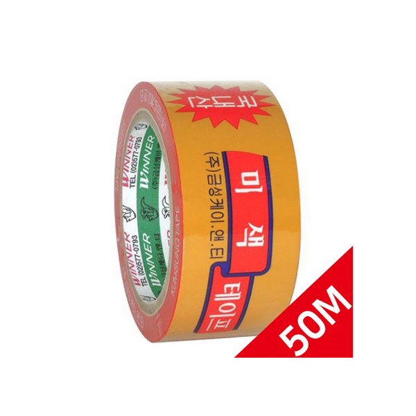금성 박스 미색 OPP 테이프 러버 낱개 48mm x 50M