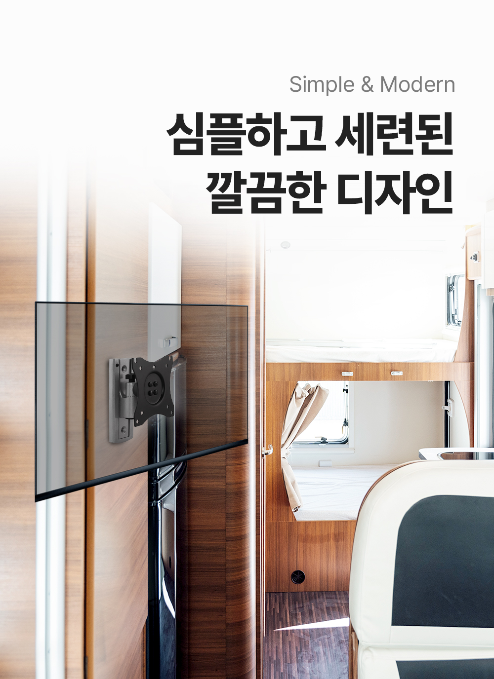 CP-11,엔산캠핑카차량용거치대