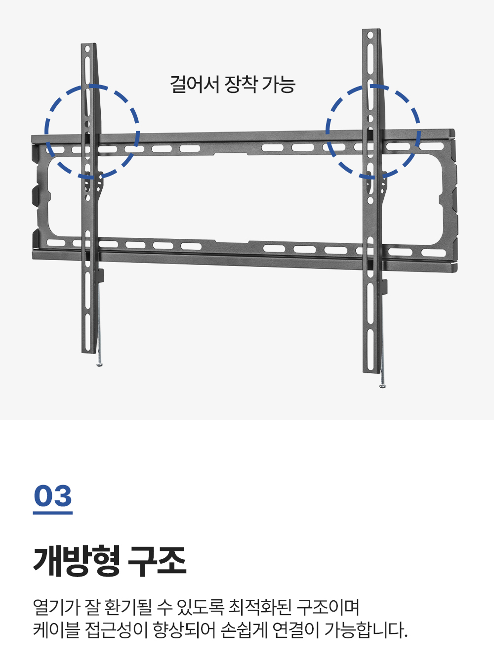 LW-F6,벽형거치대