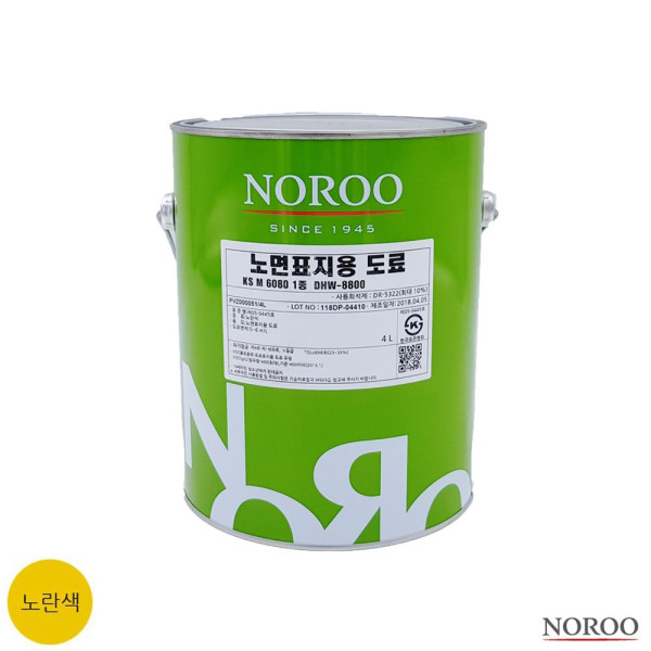노루 노면표지용 도료 DHW 8800 노란색 4L 유성페인트