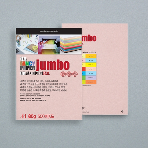 두성 점보OA팬시페이퍼 A4 500매 P40 연분홍색 컬러용지 500매 80g