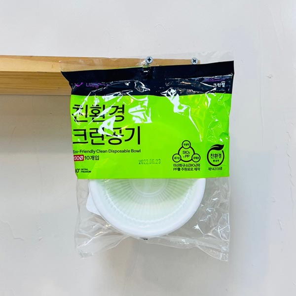 크린랩위생용기 공기130