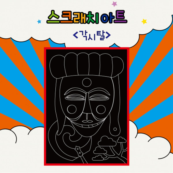 (DD) 두두엠 스크래치 아트 각시탈
