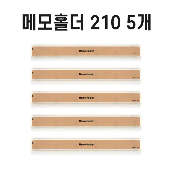 화일꽂이 메모지홀더 210 5개