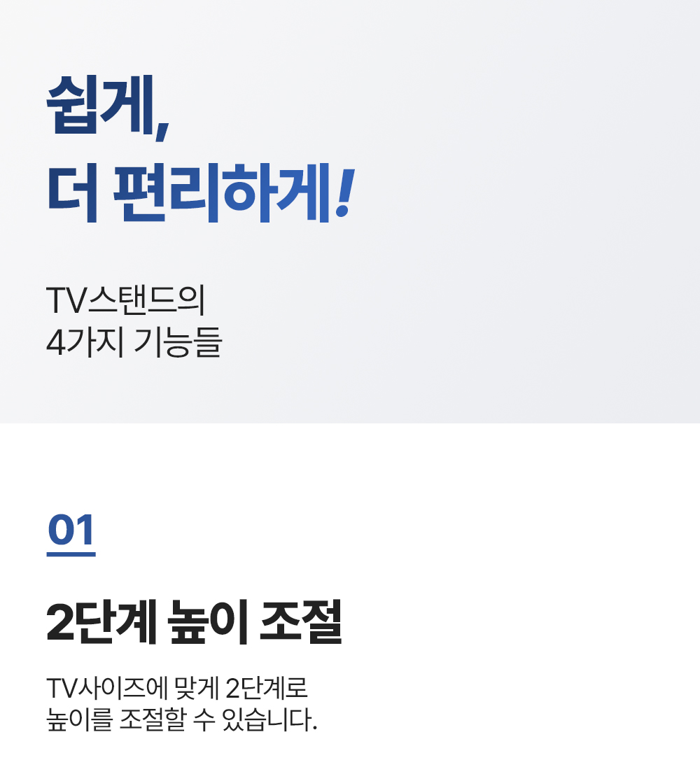 ST-26L,엔산TV스탠드