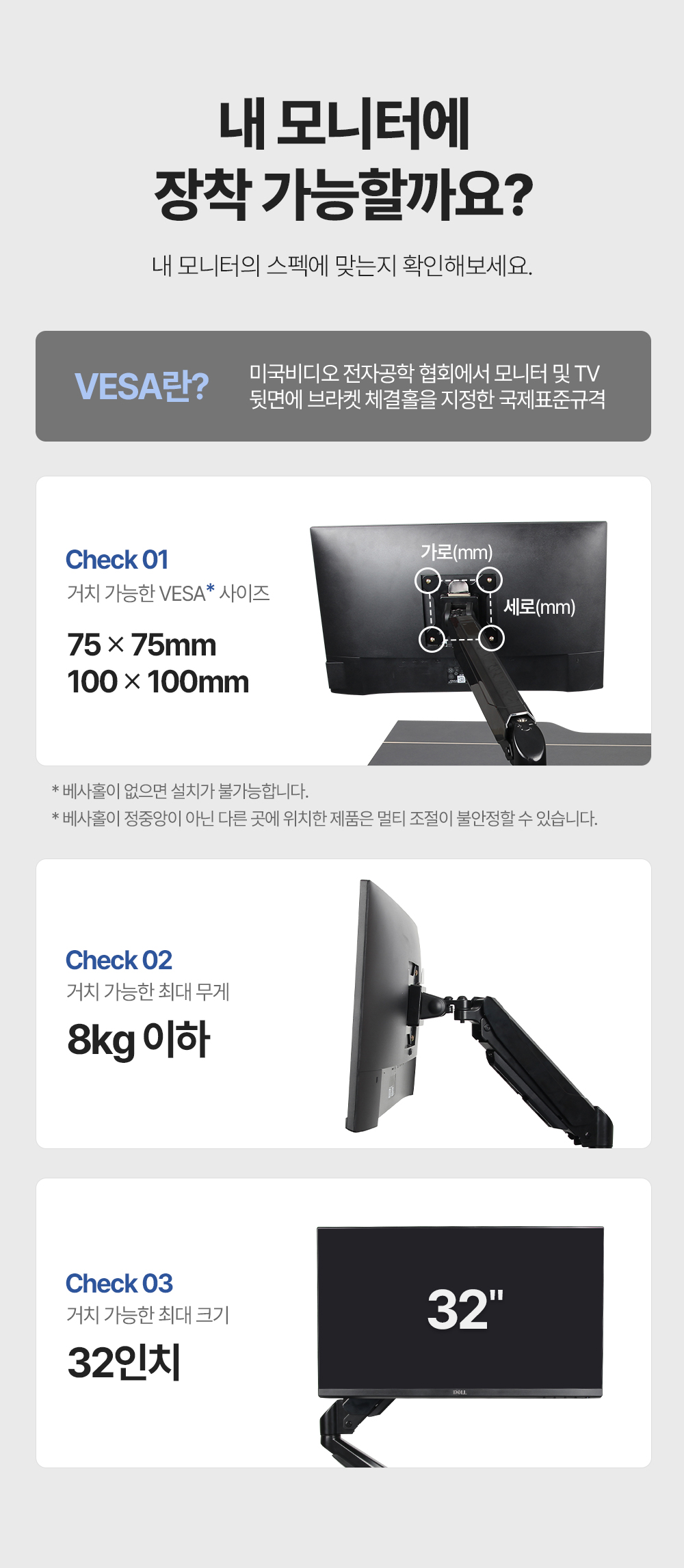 ND-212U,엔산모니터암