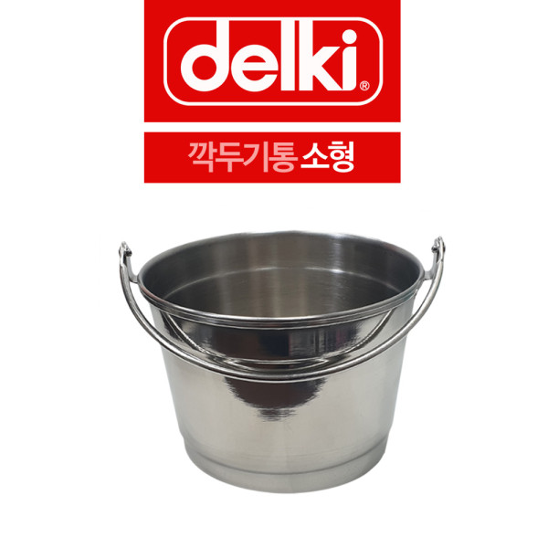 델키 스텐 손잡이 깍두기통 소형