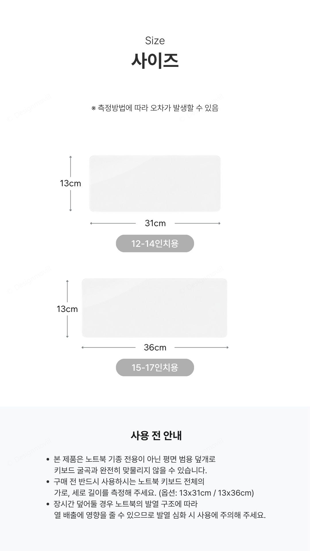 노트북키스킨 투명실리콘 키보드커버 방수먼지차단 범용 범용 투명 실리콘 키스킨 31cm x 13cm 제품사이즈