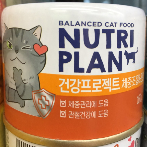 뉴트리플랜 체중조절과 관절 반려묘 습식 사료 160g