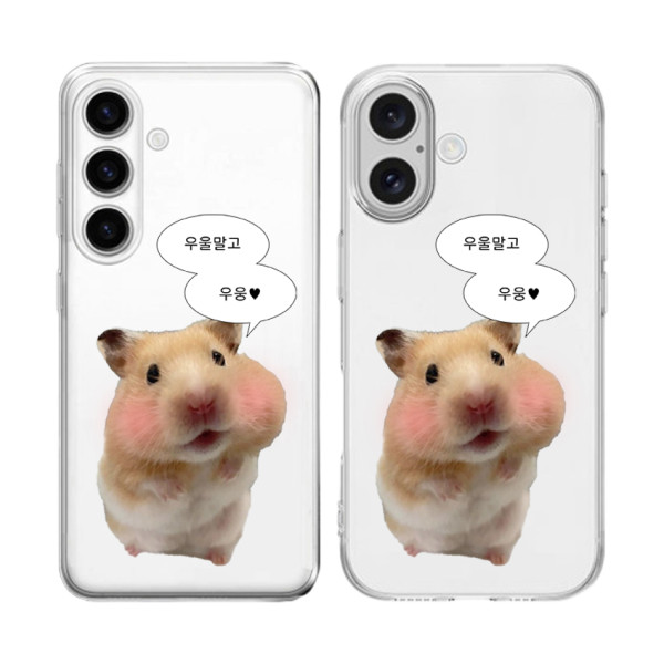 액팅큐트 햄스터 투명 젤리 케이스