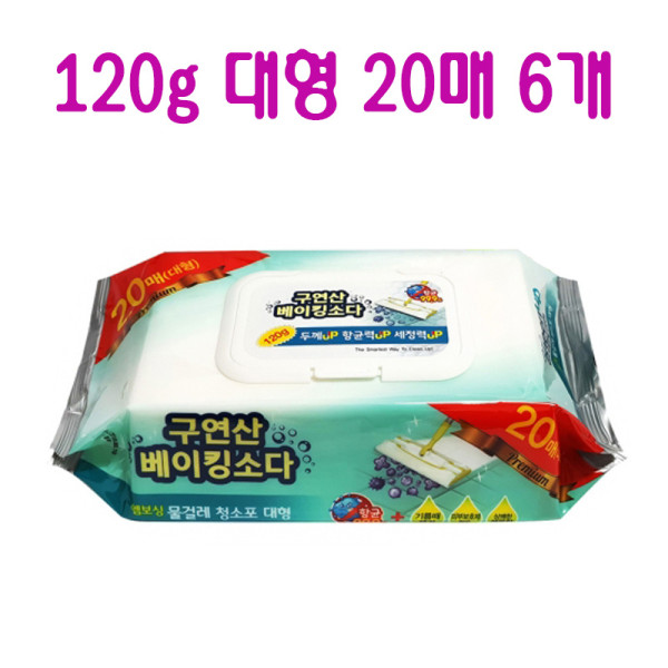 두꺼운엠보싱 베이킹소다 청소용물티슈 청소포 물걸레