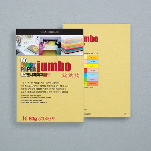 두성 점보OA팬시페이퍼 A4 500매 P48 해바라기 컬러용지 500매 80g