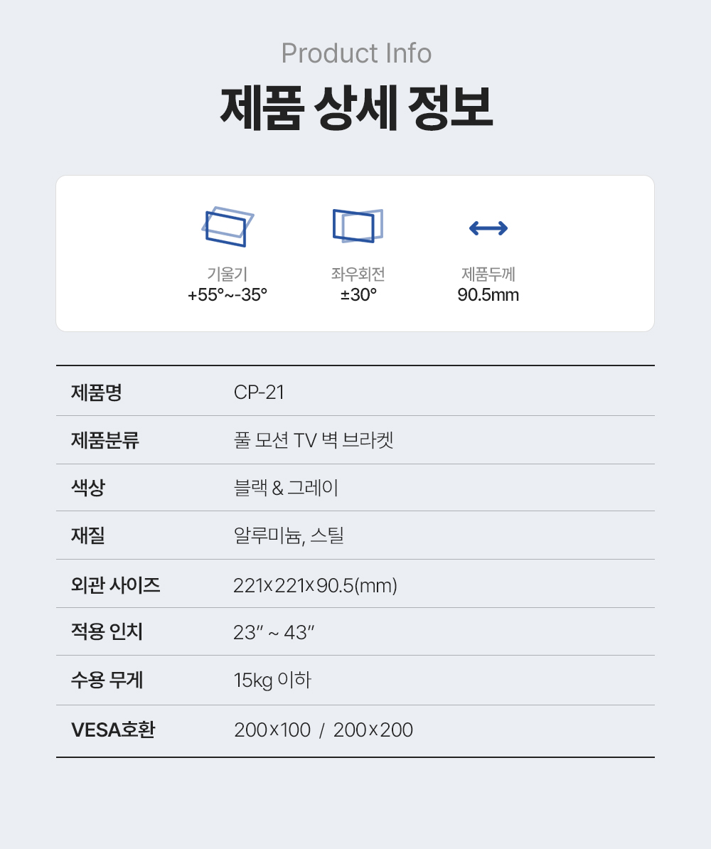 CP-21,엔산캠핑카차량용거치대