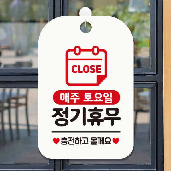 CLOSE 매주토요일 정기휴무 사각안내판 화이트 디자인문패