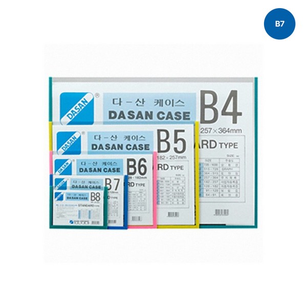 다산케이스B8(91x64mm)