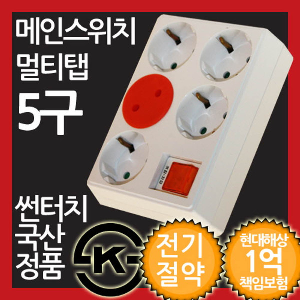 메인스위치형 5구 무선 멀티탭