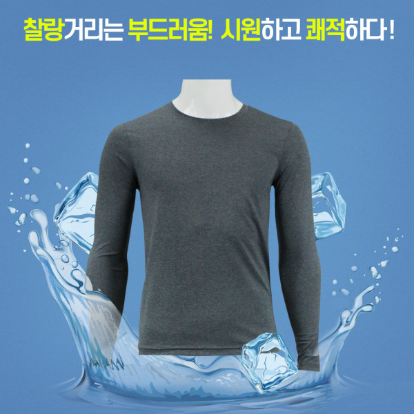 남자 여성 회색 흰색 블랙 긴팔 쿨티 쿨론티셔츠