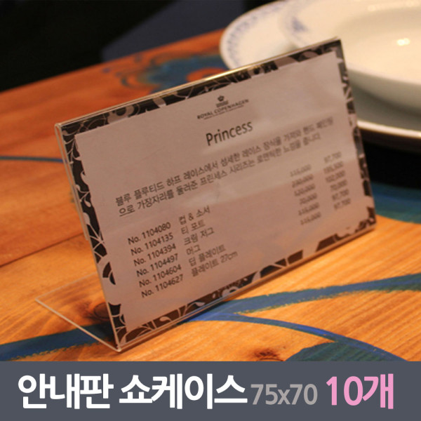 전시장 안내판 쇼케이스 10매 75x50mm