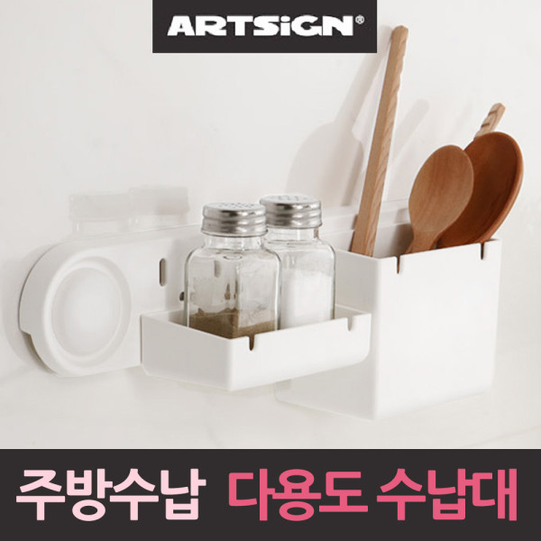 포인트 주방소품 수납대 욕실 수납함 백색
