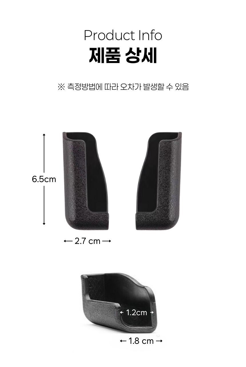 스마트폰 거치대 제품 상세 사이즈 안내