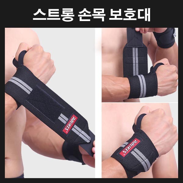 부상방지 써포트 지지대 헬스용품 스트랩 손목아대 롤링 손목보호대 스포츠용품 스트랩아대