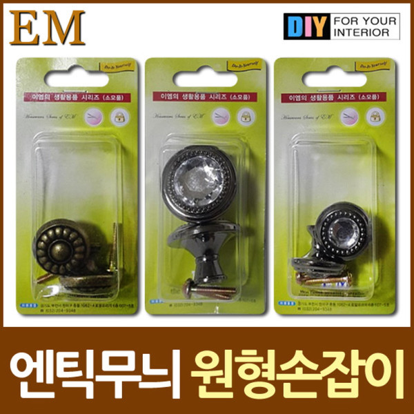 원형엔틱무늬 서랍장 손잡이 모음