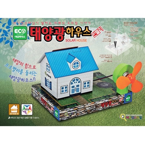 에코하우스 태양광하우스 만들기