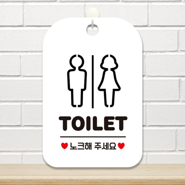 TOILET 노크 모던 남녀 사각안내판 알림판 화이트 디자인문패