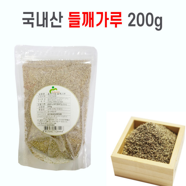 곡물가루팩 국산 들깨가루 200g