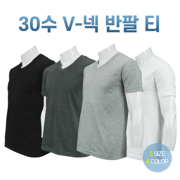 여성 남자 무지티 브이넥 티셔츠