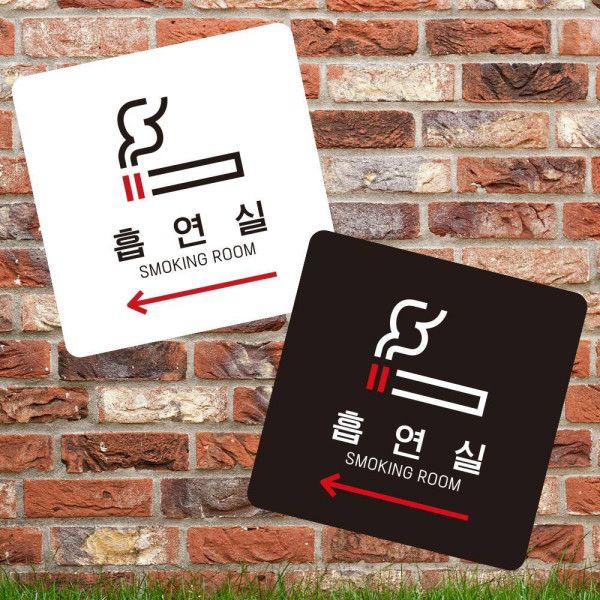 흡연실 좌측2 부착형 정사각 소형안내판 13x13cm 디자인문패