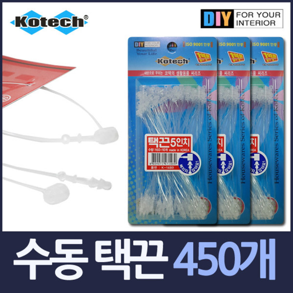 수동 라벨줄 택끈 12cm 450개