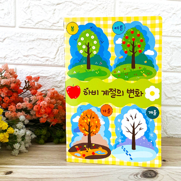 (TD) 하비팝업북아트-12.계절의 변화