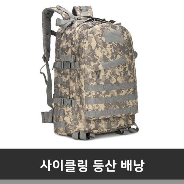 사이클링 등산배낭