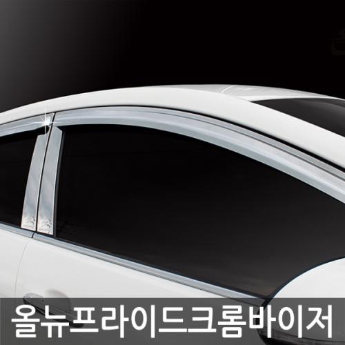 경동 올뉴프라이드 5도어2012 크롬윈도우바이저