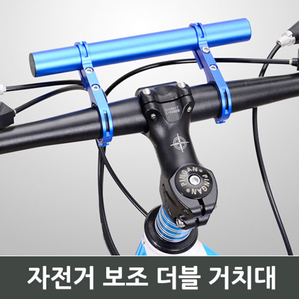 자전거 보조 더블 거치대
