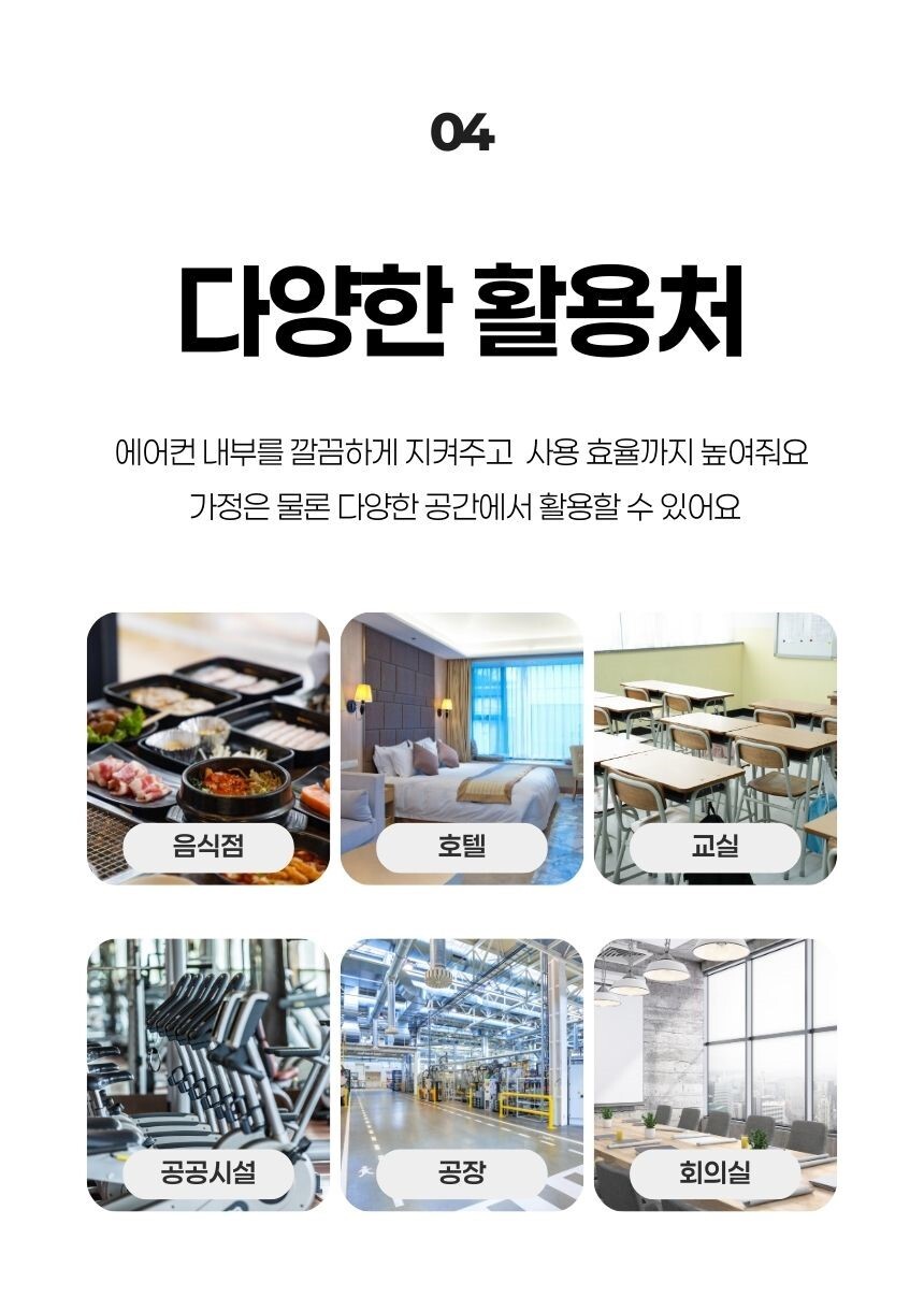 실내 먼지 차단 필터 시트 설치된 모습