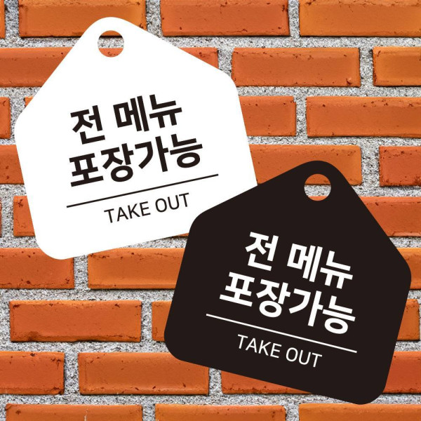 전메뉴포장가능 걸이형 소형 오각안내판 17x17cm 디자인문패