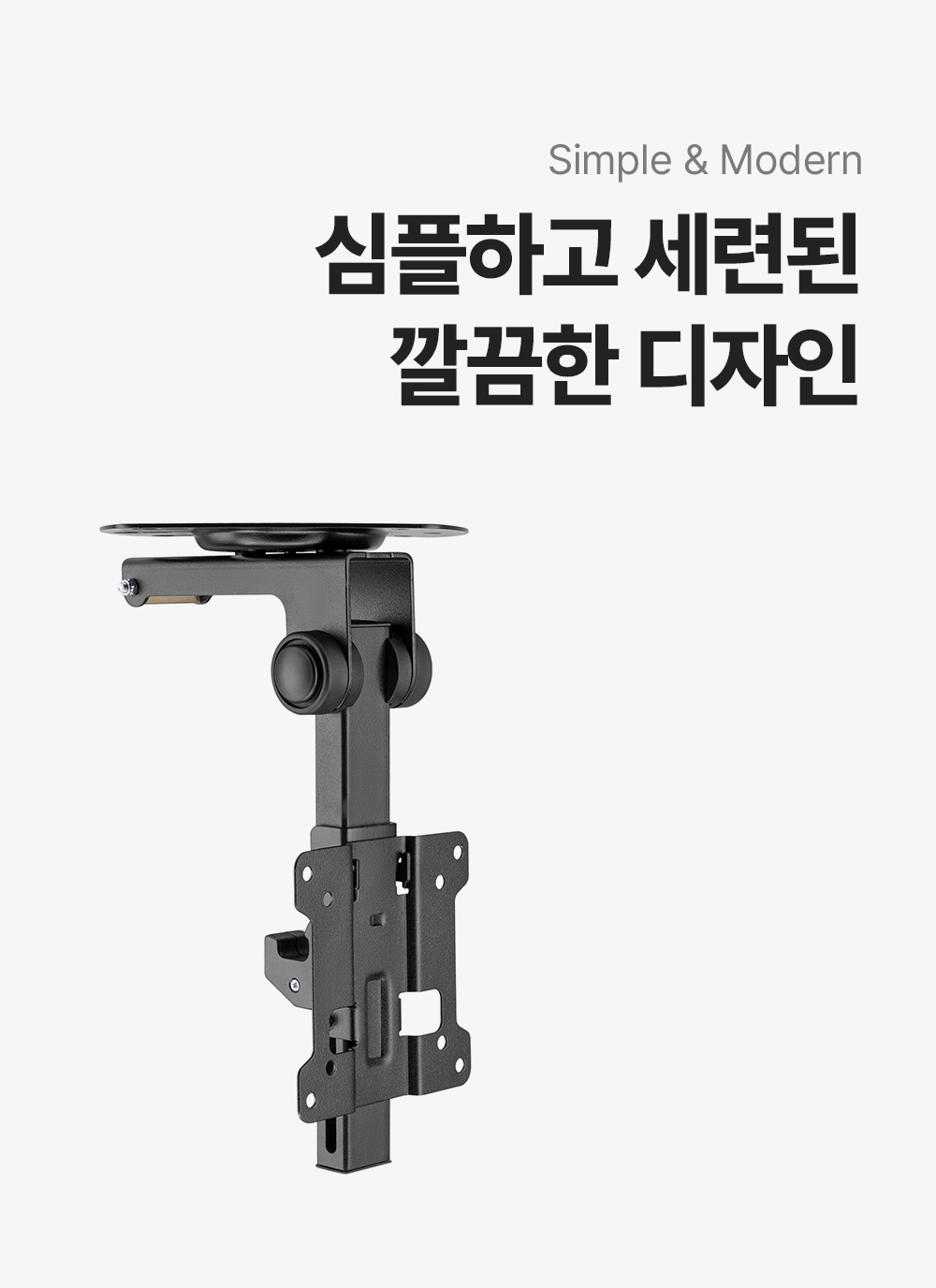 LC-T10B,엔산천정형거치대