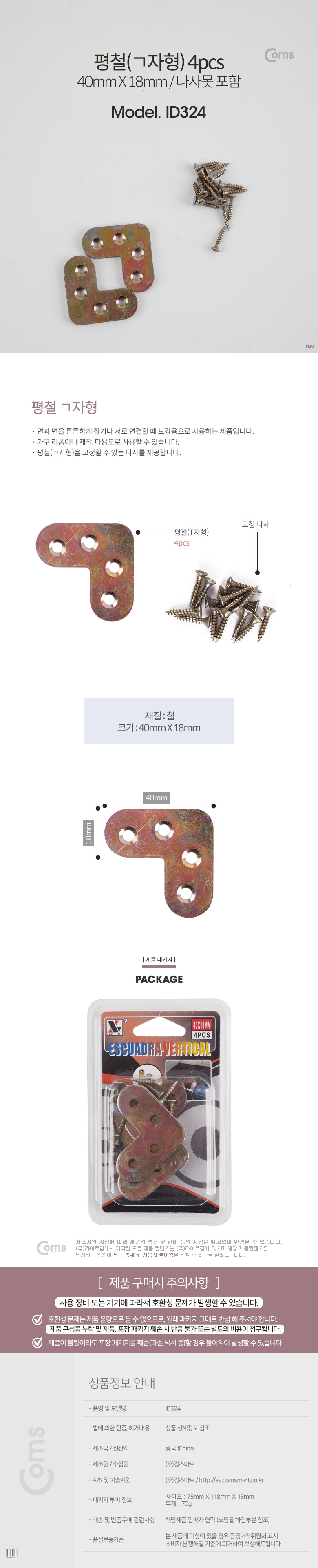 ID324.jpg
