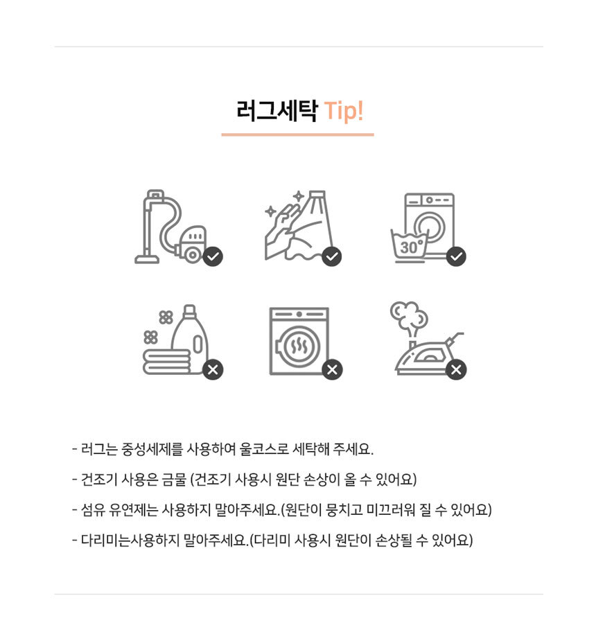 09_washing_tip.jpg
