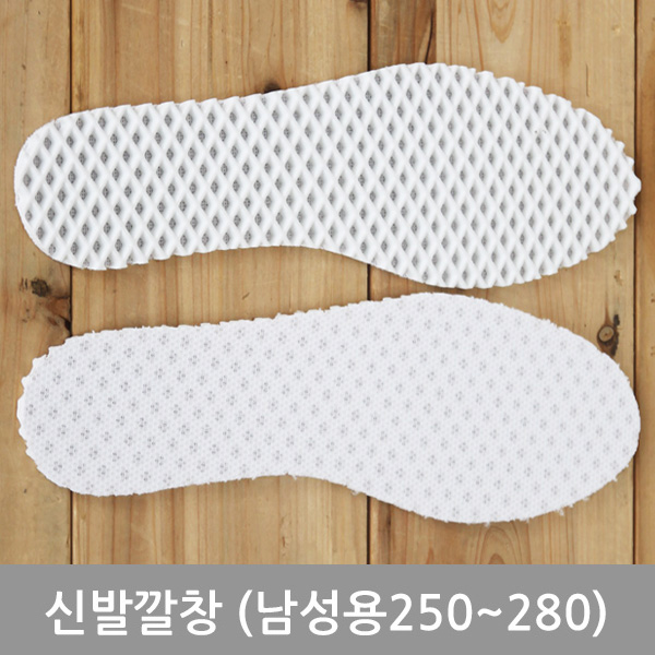 쿠션패드깔창(남성용250~280)