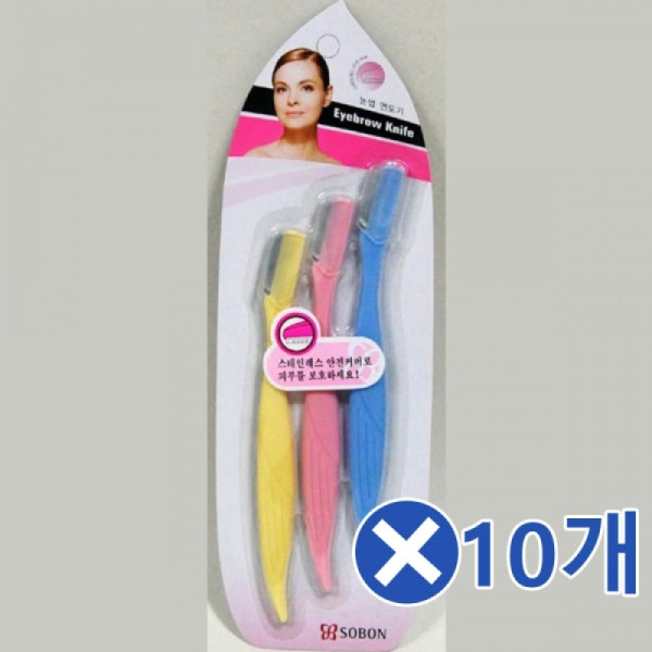 눈썹칼 3Px10개 그루밍족 눈썹관리 눈섭칼 눈썹면도기