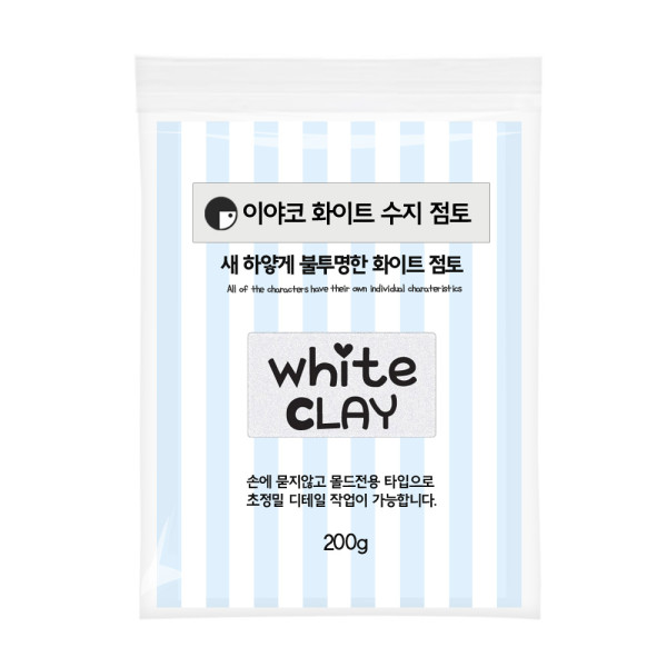 TNB 이야코 화이트 수지 점토 200g