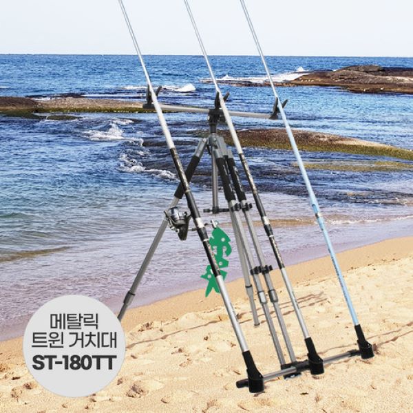 낚시용품 원투 낚시받침대 트윈 원투 삼각거치대 180
