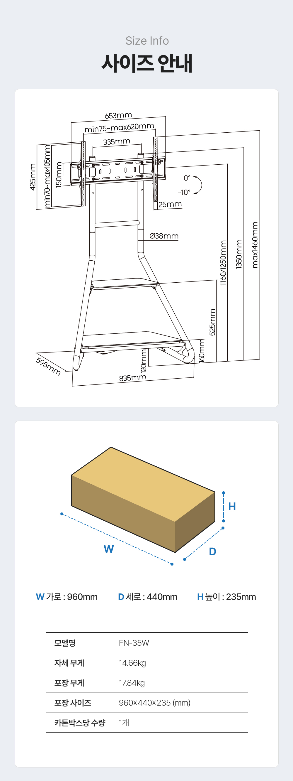 FN-35W,엔산스탠드거치대