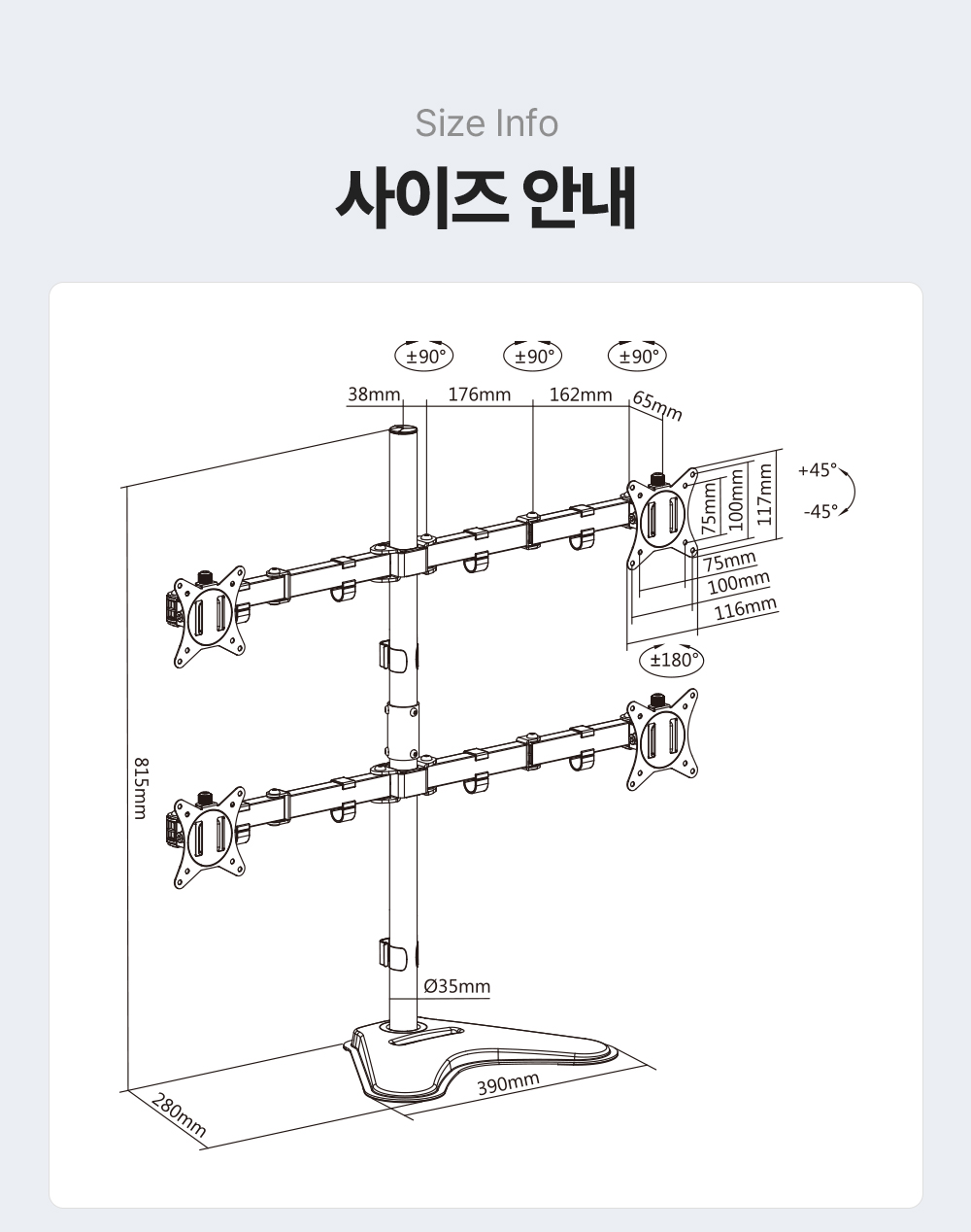 LDT-T048,엔산모니터암
