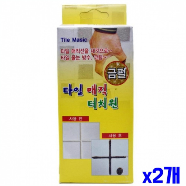 타일줄눈 리폼 방수 코팅제 200ml 금펄 X2개 타일코팅